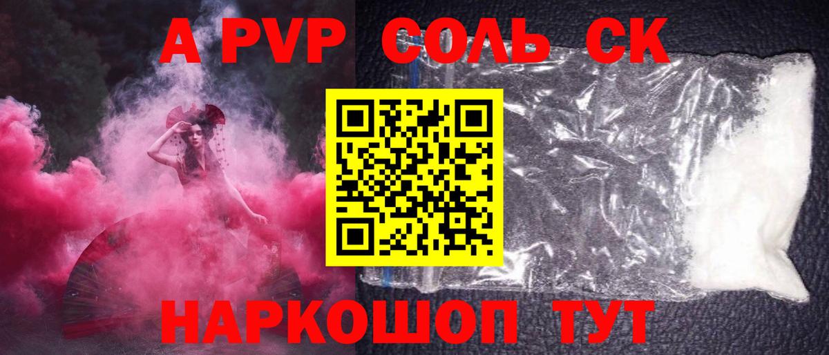 Alpha PVP мука  Alfa_PVP мука  Вход с VPN  Кулебаки 