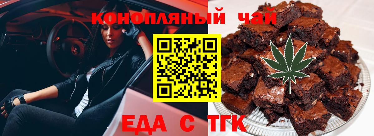 Кулебаки  Cannafood конопля  Вход с VPN 