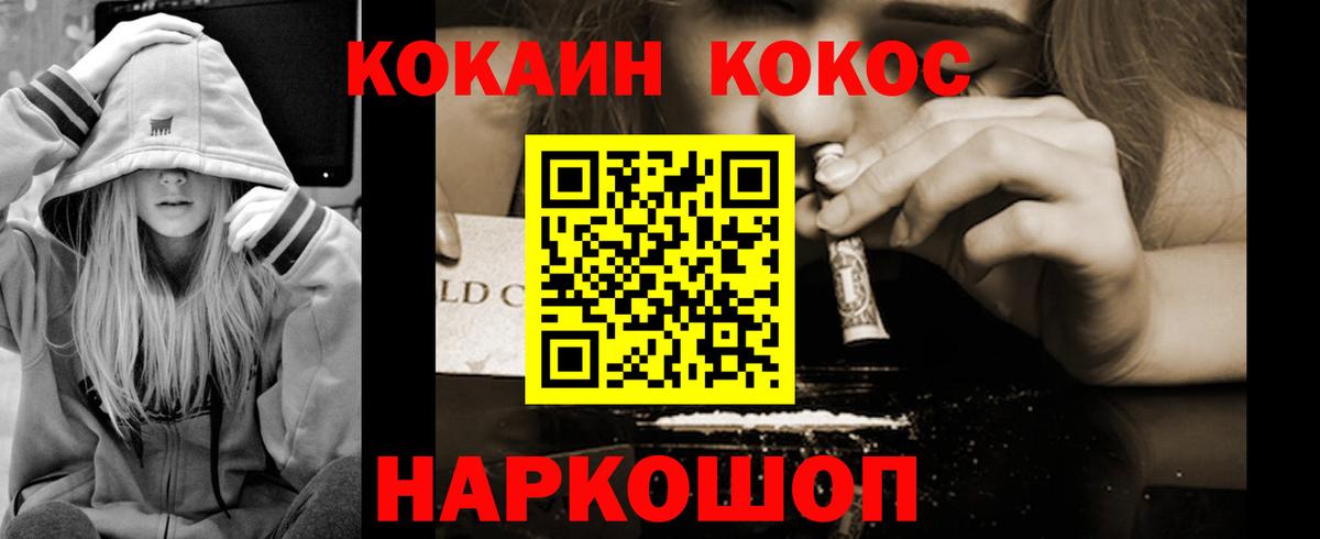 COCAIN 98%  Вход с VPN  Кокаин Fish Scale  Кокаин  Кулебаки 