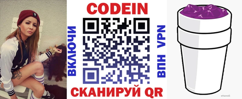 Кодеин напиток Lean (лин)  где можно купить   Кулебаки 