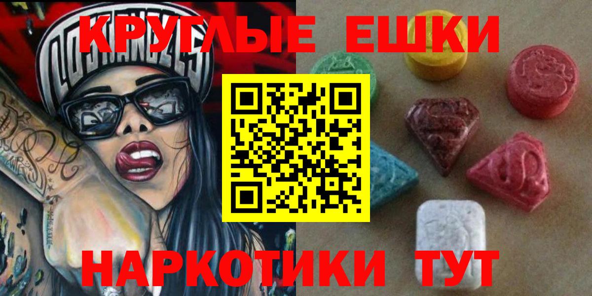 ЭКСТАЗИ 280 MDMA  Экстази 250 мг  Вход с VPN  Кулебаки 