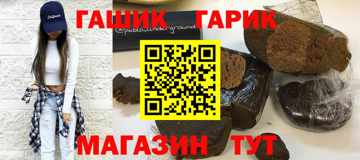 ГАШИШ 40% ТГК Кулебаки