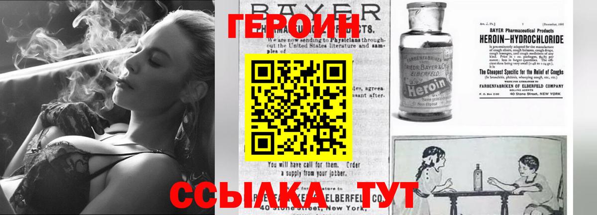 ГЕРОИН афганец  Вход с VPN  ГЕРОИН  Кулебаки 