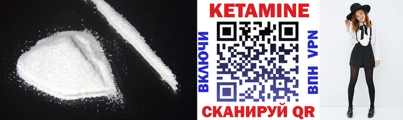 КЕТАМИН VHQ Кулебаки