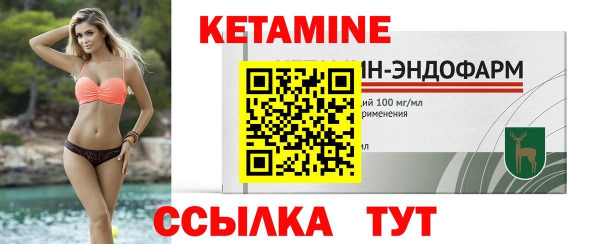 Кетамин ketamine Кулебаки