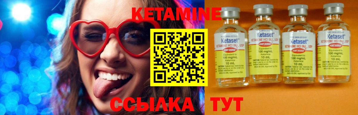 Кулебаки  Кетамин ketamine  КЕТАМИН ketamine  Вход с VPN 