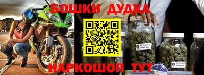 бутик Жуковский