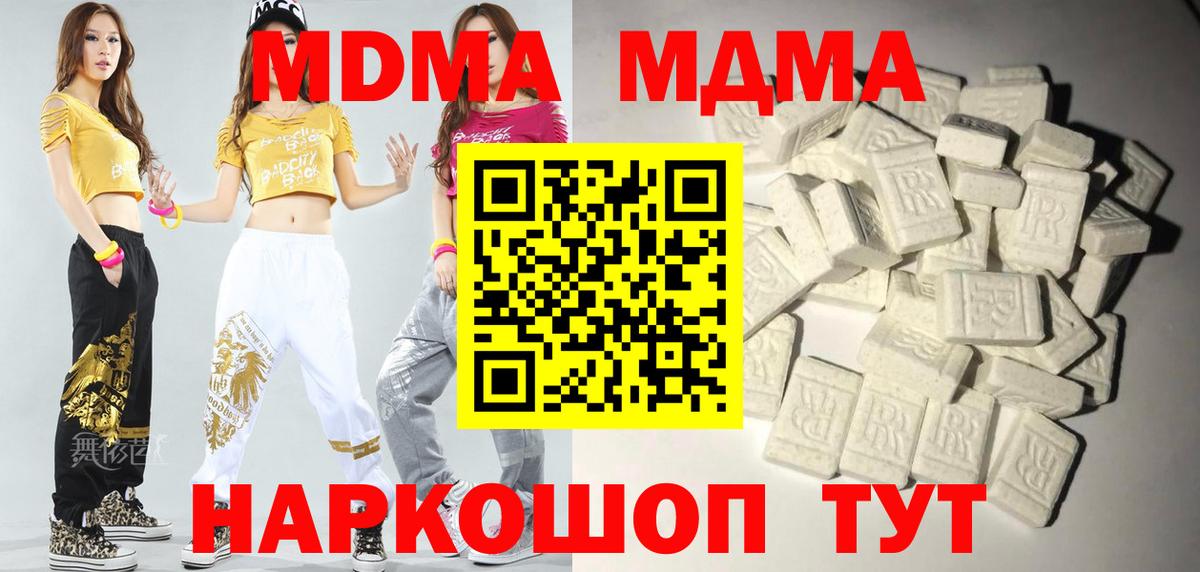 Кулебаки  МДМА кристаллы  Вход с VPN  MDMA Molly 