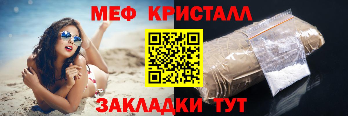 Меф мяу мяу Кулебаки