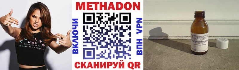 МЕТАДОН methadone Кулебаки