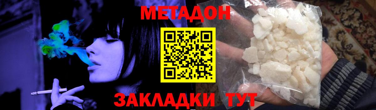 Метадон мёд  Вход с VPN  Кулебаки 