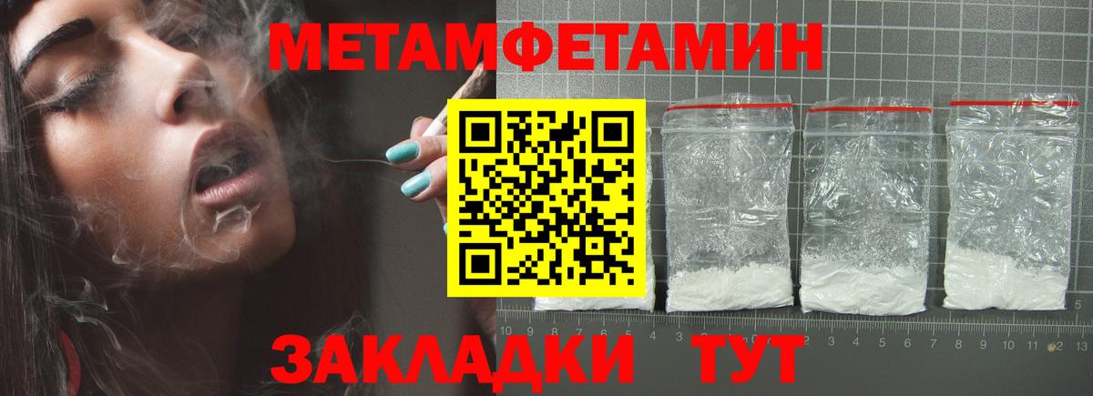 МЕТАМФЕТАМИН витя Кулебаки