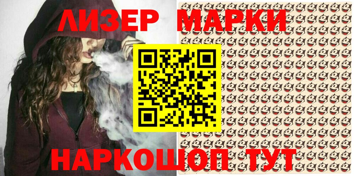 Марки N-bome 1500мкг Кулебаки