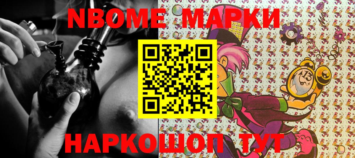 Марки N-bome  Вход с VPN  Кулебаки  Марки N-bome 1500мкг 