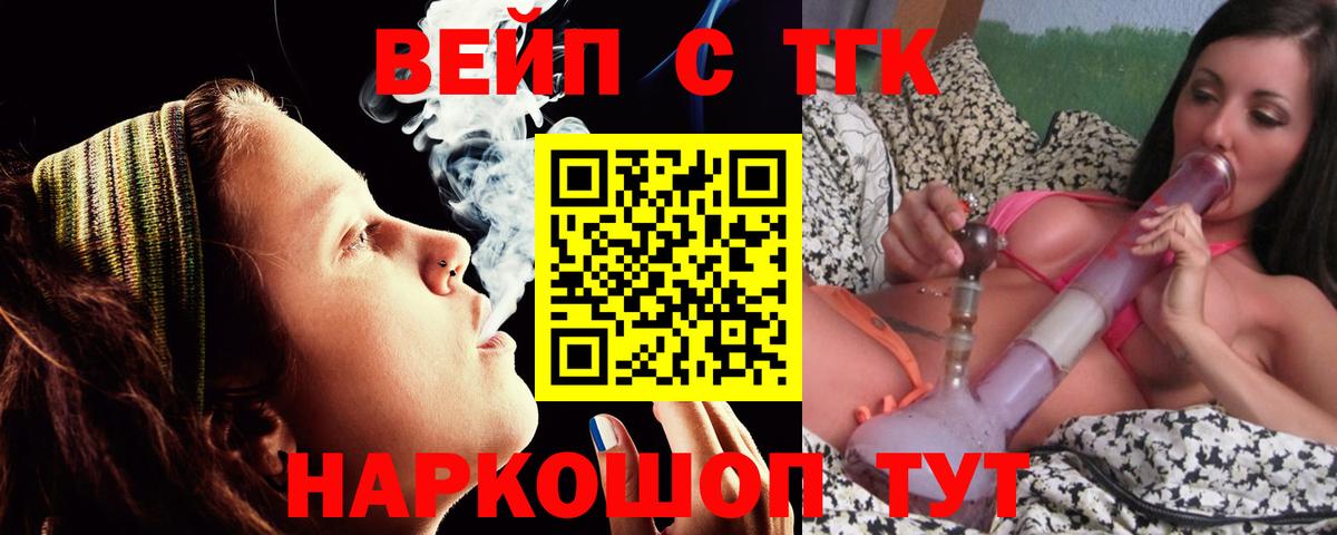 ТГК Wax  Дистиллят ТГК жижа  купить наркотик  Кулебаки  Вход с VPN 